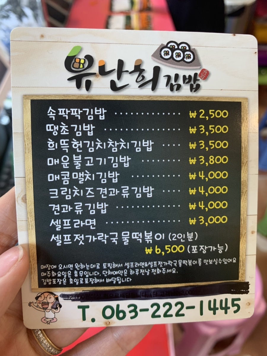 유난희김밥 사진 5