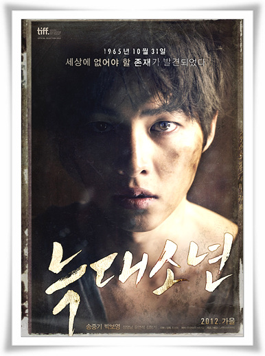  영화"늑대소년"애틋한 결말 과 줄거리