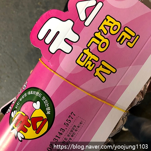  망원시장 큐스닭강정 <망원동 맛집>