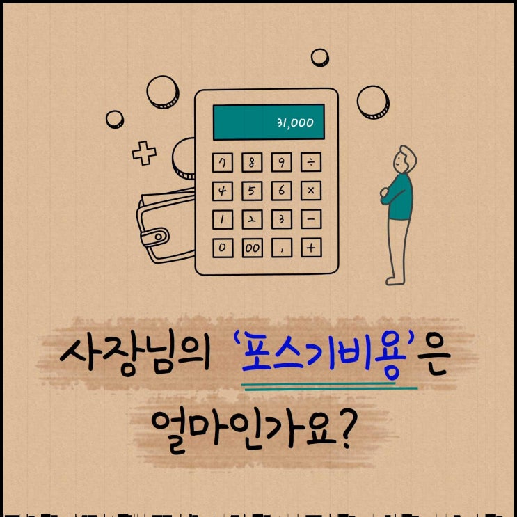  포천 POS판매 설운동 군내면 포스 준비부터철저히