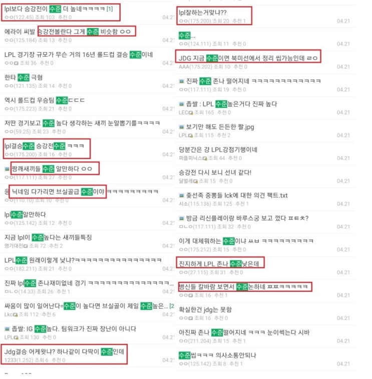  [롤] G2 vs SKT 를 보며, 한국 DNA의 최고 전성기는 장수왕