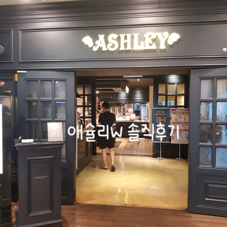  대전 유성 홈플러스 애슐리w뷔페 가족끼리 외식 어때요?