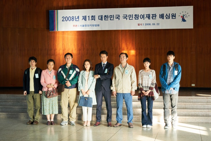  <배심원들> - 무난한 공익영화