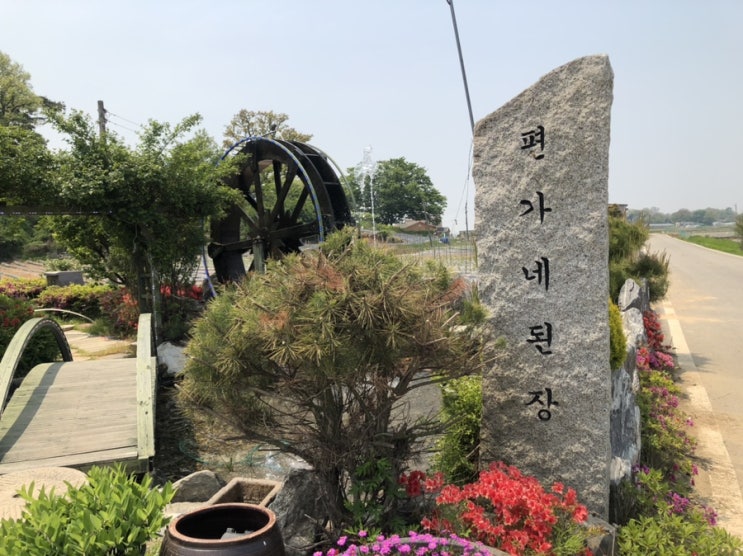  강화도 맛집 ‘편가네된장’ 리얼 후기