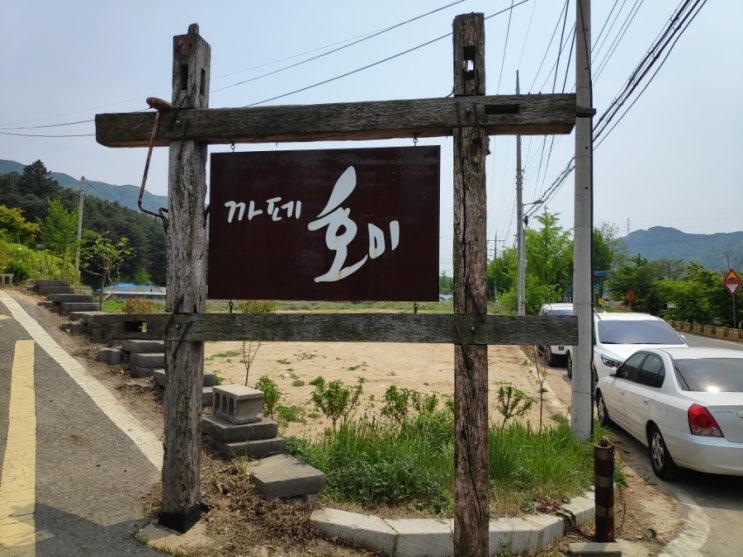  20190513-개그우먼 김미화님이 운영하는 "카페 호미" 다녀오다