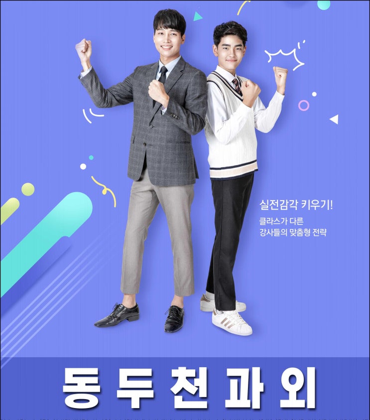  동두천 수학과외 중앙동 보산동 중학생과외 차근차근시작!