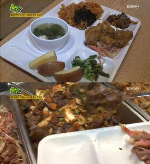 2TV 저녁 생생정보, '5000원' 한식 무제한 맛집 인기