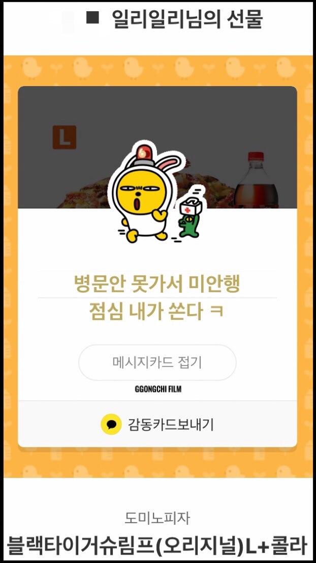 도미노피자 가락점 사진 2