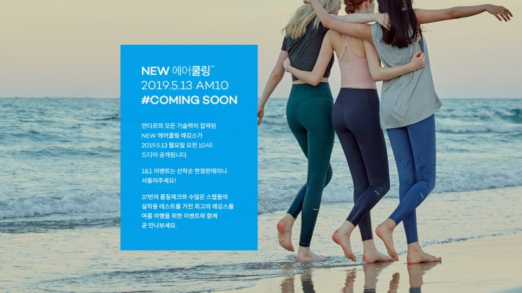  새로운 모델 신세경 안다르 레깅스, 필라테스복으로도 좋을 듯 해요