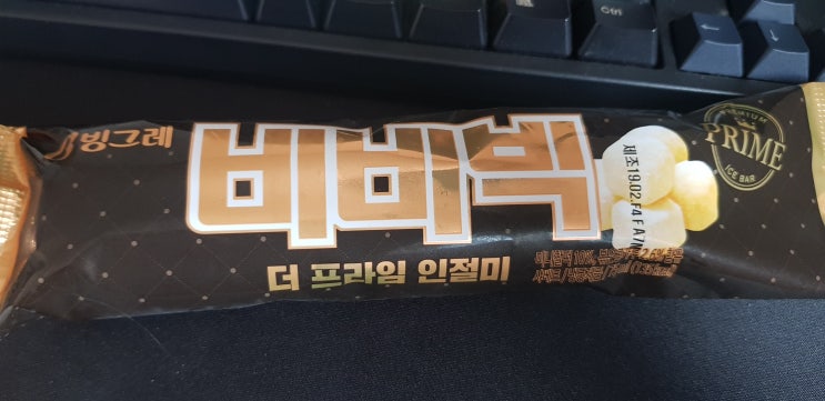  [편의점 신상] 아이스크림 비비빅 신제품, 인절미 비비빅 리뷰