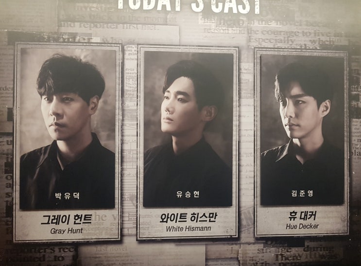  190510 뮤지컬 더 픽션 [박유덕, 유승현, 김준영]
