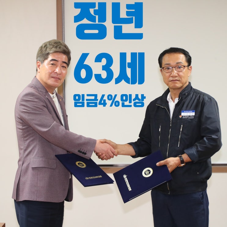  대구버스노조 파업 임금협상 타결 시급 4% 인상 정년 2년 연장