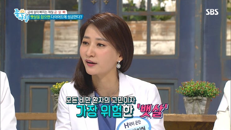  뱃살빼는법, 저절로 살이 빠지는 체질로 바꿔라