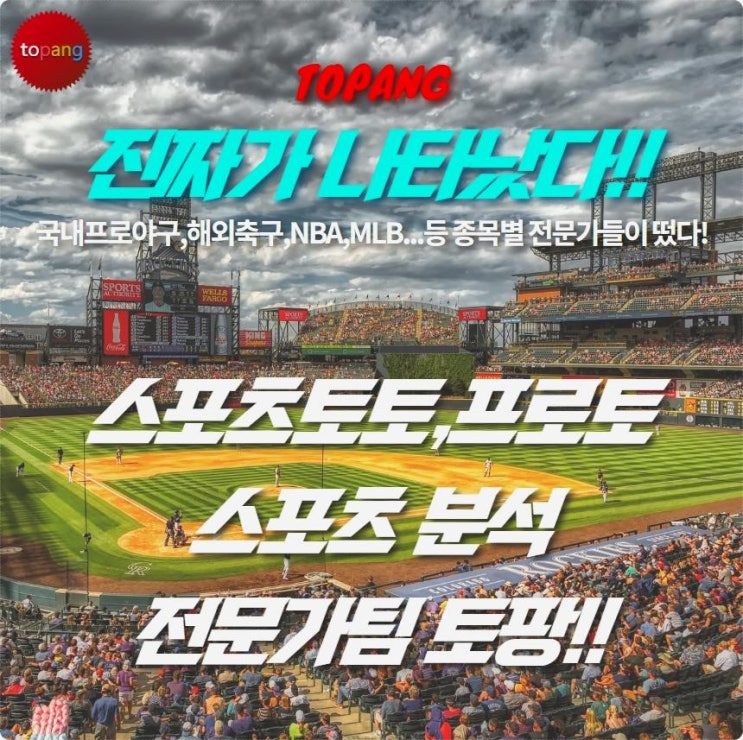  5월 13일 MLB 분석 워싱턴 vs LA 다저스 과연 승자는??