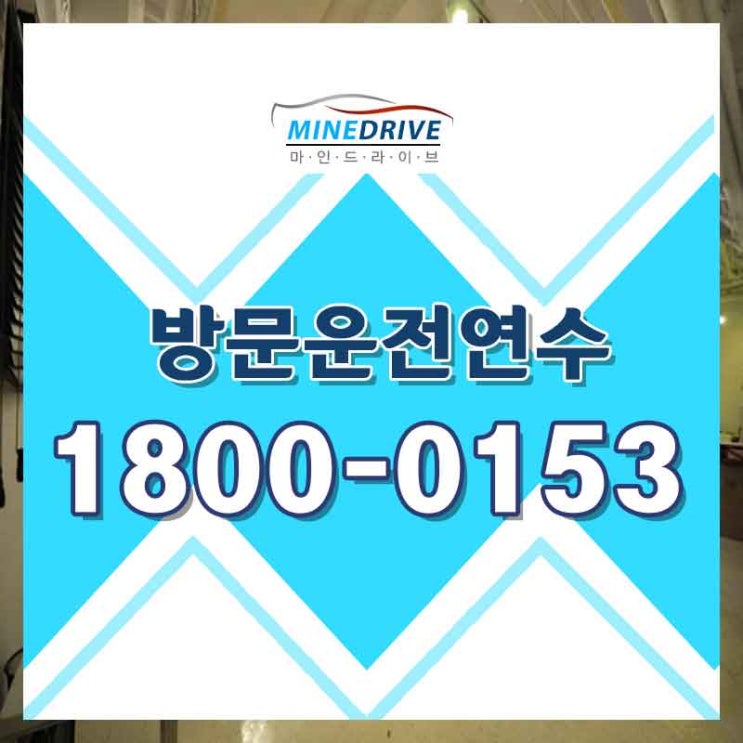  화성방문운전연수 광주 주차연습 이번엔 제대로!