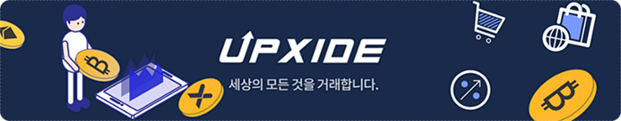  톡스코인 업사이드 거래소 수수료로 받는 방법, 4가지 코인으로 스왑한다?