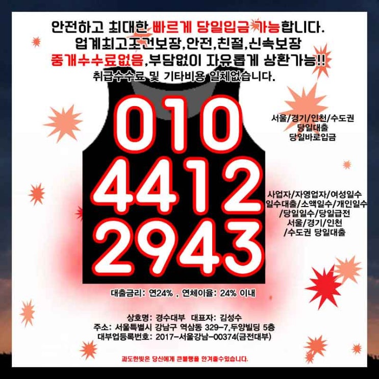  수원 일수 파주대출 여성 개인 소액 당일 가능한 곳 찾는중