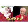 강성훈, 비투비 이어 차은우 얼평? "잘생겼는지 모르겠는데" 강성훈, 비투비 이어 차은우 얼평? "잘생겼는지 모르겠는데"