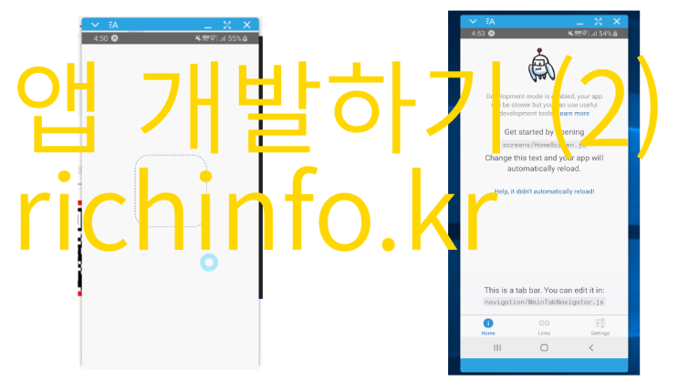  앱 개발  - expo init(2)