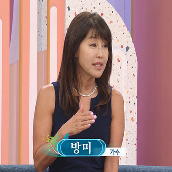가수 방미 부동산 재산 나이 결혼 사업 가수 방미 부동산 재산 나이 결혼 사업