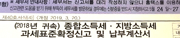  프리랜서(일러스트레이터)_종합소득세 도전! #3