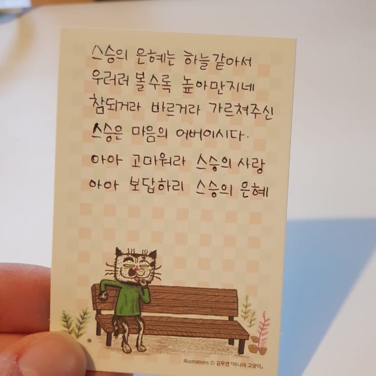  스승의날, 선물을 해야할까요 / 어떤 선물이 좋을까요?