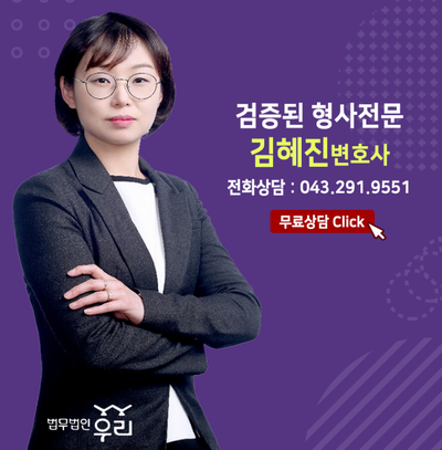  청주형사변호사 교통사고처리특례법위반(치사) 사건에서 벌금형의 선처를 받은 사안