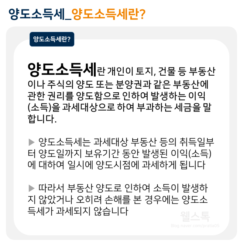 미국 주식 세금 절세 방법, 해외 주식 양도소득세는 얼마일까요? 2