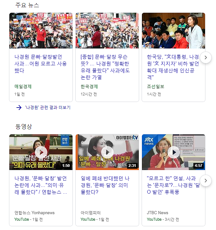  달창이 뭡니까 발언좀 조심하시지 휴