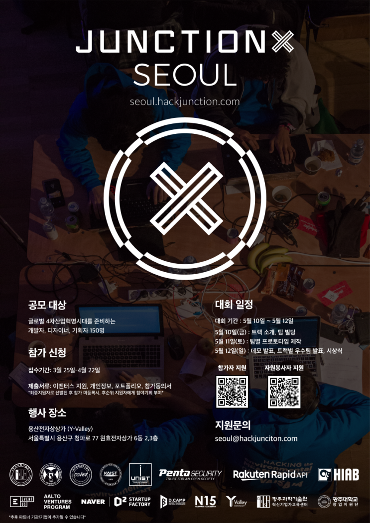 Junction x Seoul 2019 후기