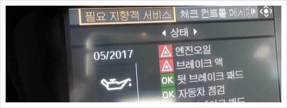  부천 디젤차연구소 부영수퍼카 디젤차량관리전문점. BMW 328I 엔진오일교환 더티브레이크액교환