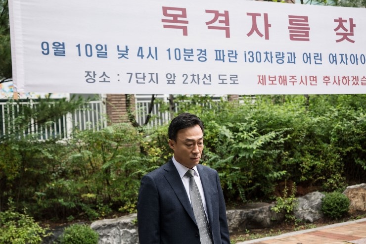  연쇄살인범 정남규 사건을 모티브로 한 영화 <목격자>