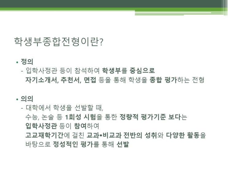  자기소개서 작성요? 전주에서 자기소개서 컨설팅 받으세요~ 자소서첨삭은 그 다음...
