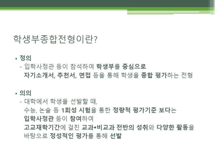 자기소개서 작성요? 전주에서 자기소개서 컨설팅 받으세요~ 자소서첨삭은 그 다음...