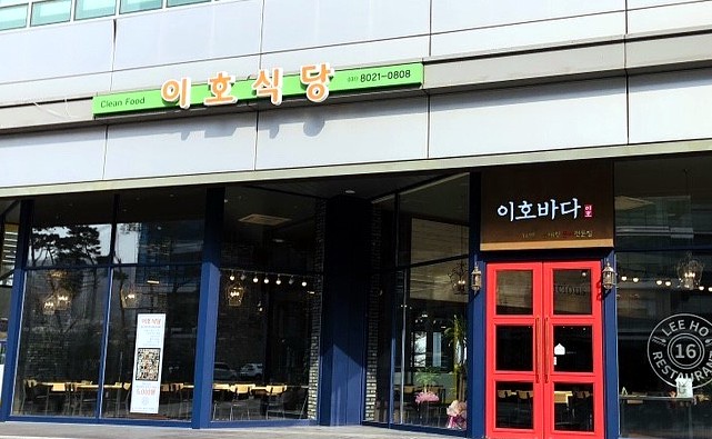 생생정보! 가격파괴 5,000원 한식뷔페 "이호식당"