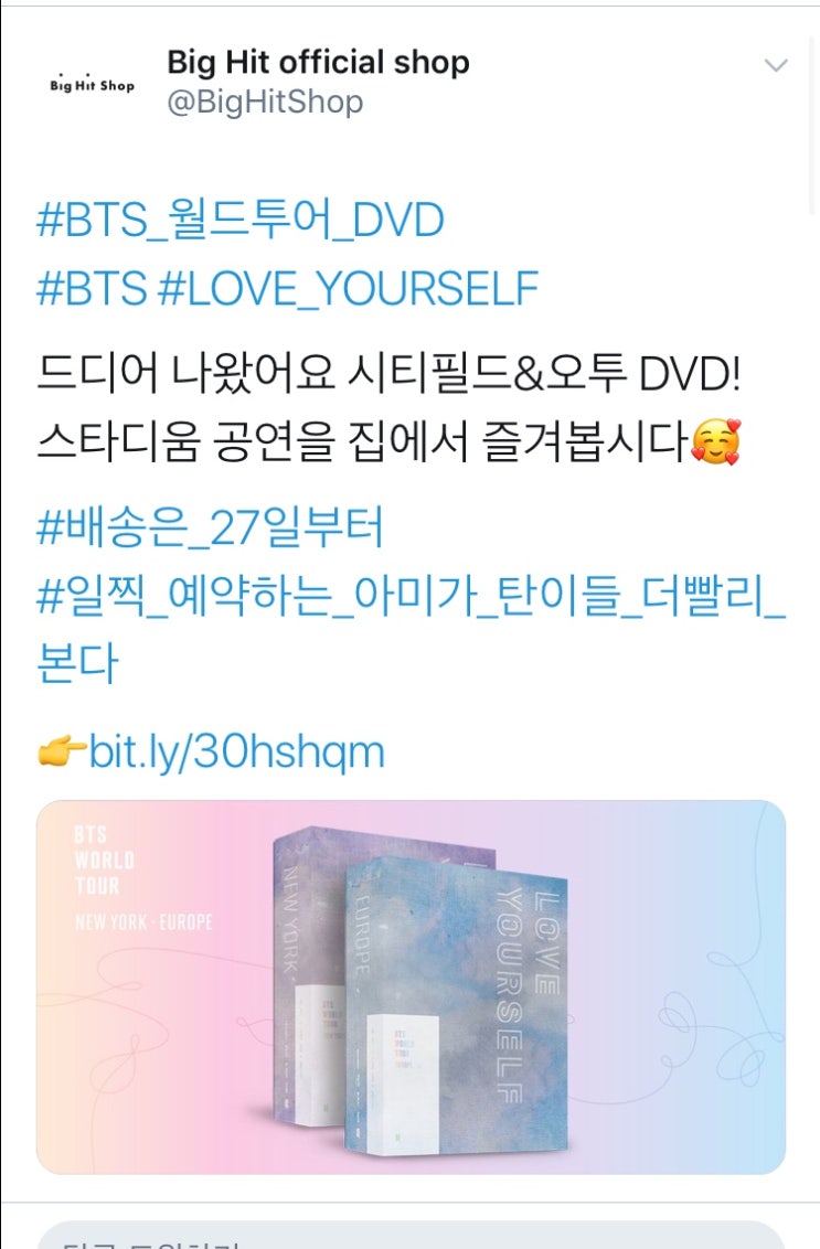  20190513 빅히트샵 트윗