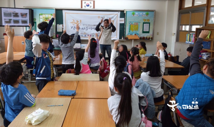  김포시 혁신교육지구 2019 찾아가는 곤충아카데미_감정초등학교에서 시작합니다.