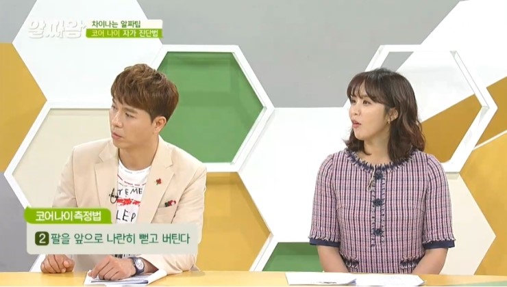  [브리스톤(BRISTON)] JTBC 알짜왕 속 박수홍 시계 정보