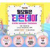 월요일은 티몬데이, 최대 98%할인 타임특가 월요일은 티몬데이, 최대 98%할인 타임특가