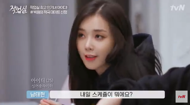  작업실 아이디 최고 인기녀 등극!
