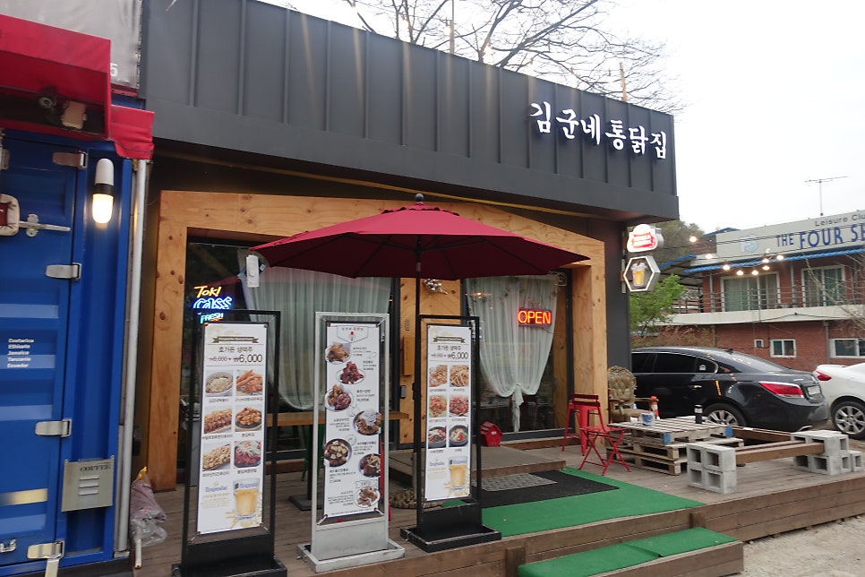 김군네통닭집 사진 1