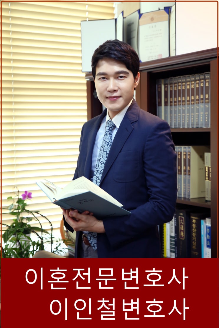  이혼전문변호사, 이인철변호사, 의뢰인님 '감사의 글'