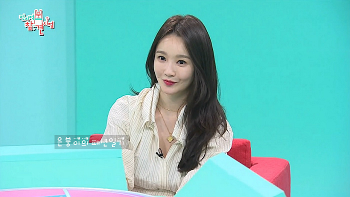  전지적 참견 시점 53회 강민경 셔츠 블라우스 패션