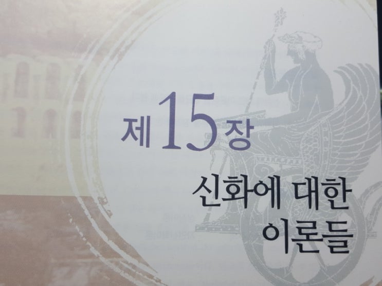  5월13일 학습인증(신화의 세계/여성의 삶과 문화 진도 완료)