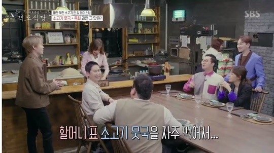 ‘격조식당’ 하성운 “조부모님과 자란 덕 소고기 뭇국 많이 먹었다” ‘격조식당’ 하성운 “조부모님과 자란 덕 소고기 뭇국 많이 먹었다”