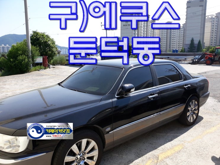  에쿠스차키분실, 둔덕동 구형에쿠스 폴딩 키 제작
