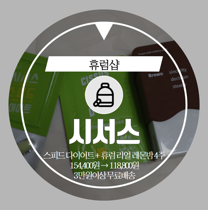  시서스효능 . health . 믿고 알약으로 준비