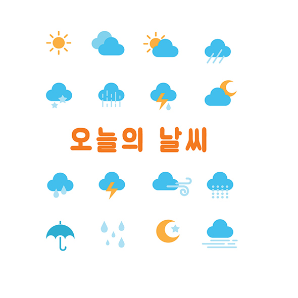  [봉천한의원] 오늘의 날씨
