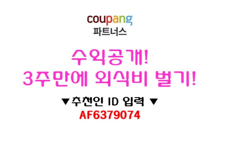  재택타이핑알바 이득 보기.