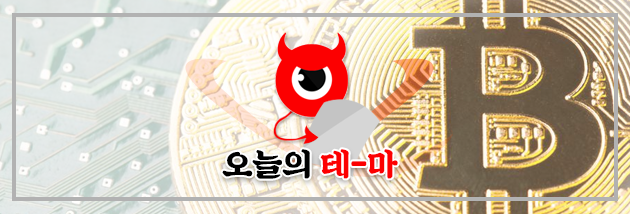  190513 오늘의테마 사료,가상화폐,손해보험 관련주